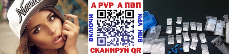 A-PVP Crystall  Купить закладки  Надым 
