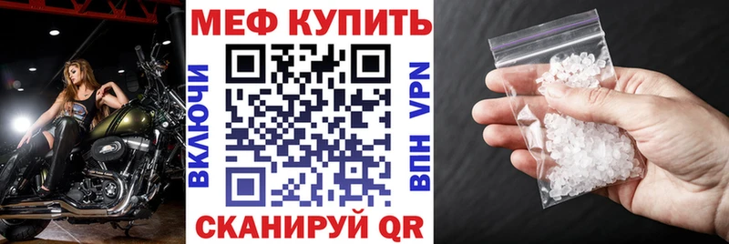 Купить закладки  Надым  МЯУ-МЯУ мука 