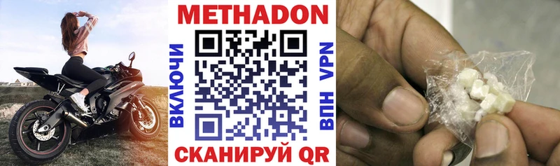 Купить Надым МЕТАДОН кристалл