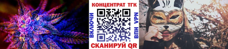 ТГК концентрат  Купить где  Надым 